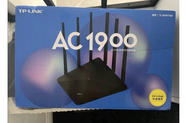 1900m路由器最大网速是多少?
