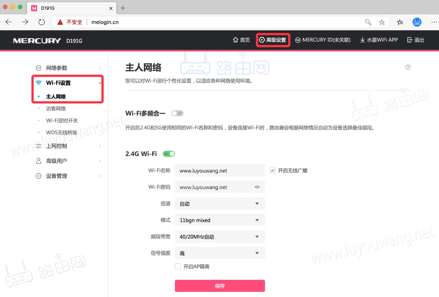 无线网密码修改教程（路由器WiFi怎么修改）