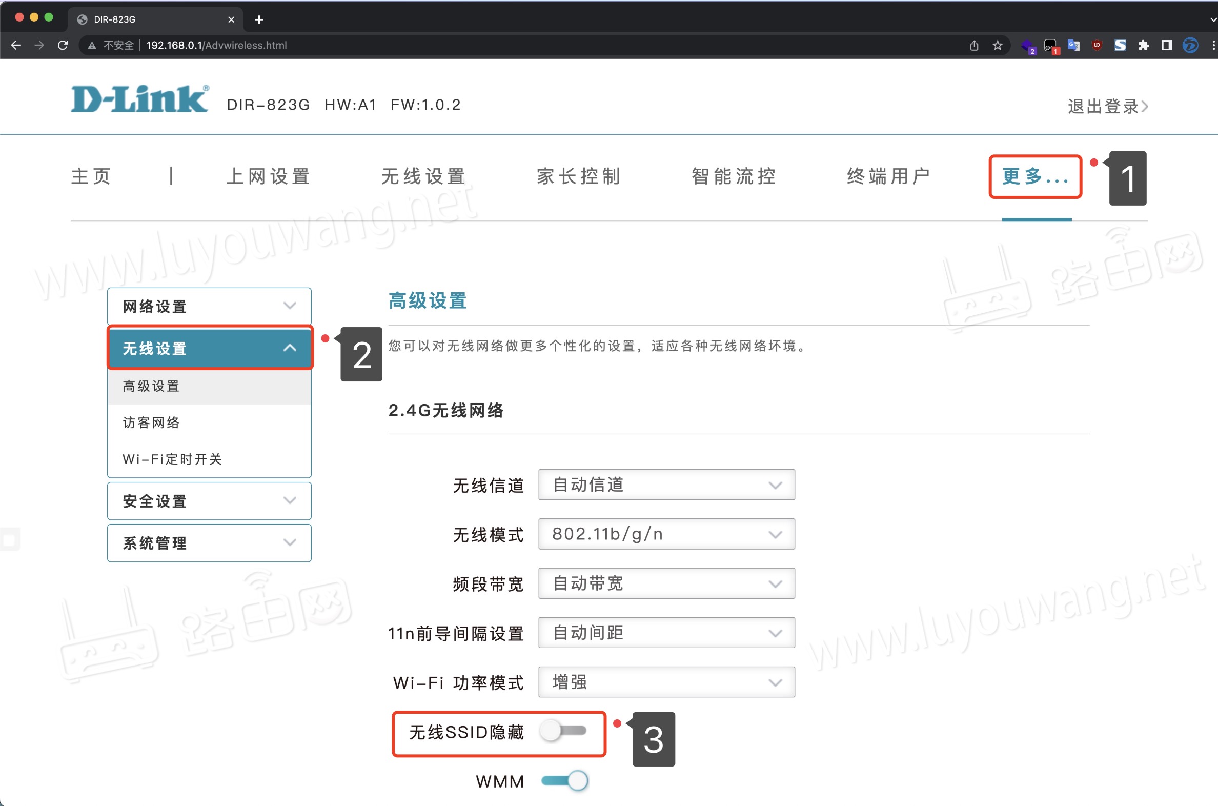 友讯dlink路由器隐藏WiFi信号图文教程