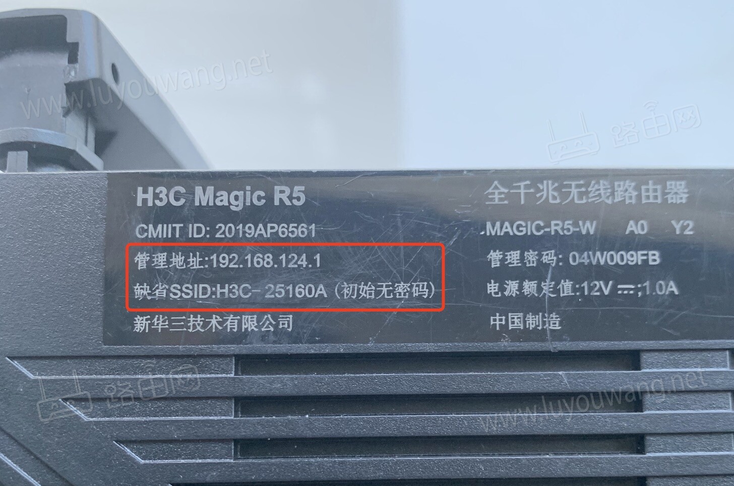 h3c路由器默认密码（初始密码）