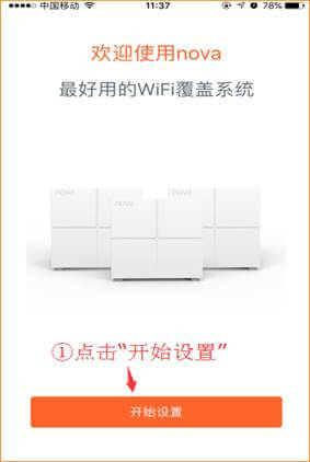 腾达路由器:穿墙宝MW6 如何用手机设置上网