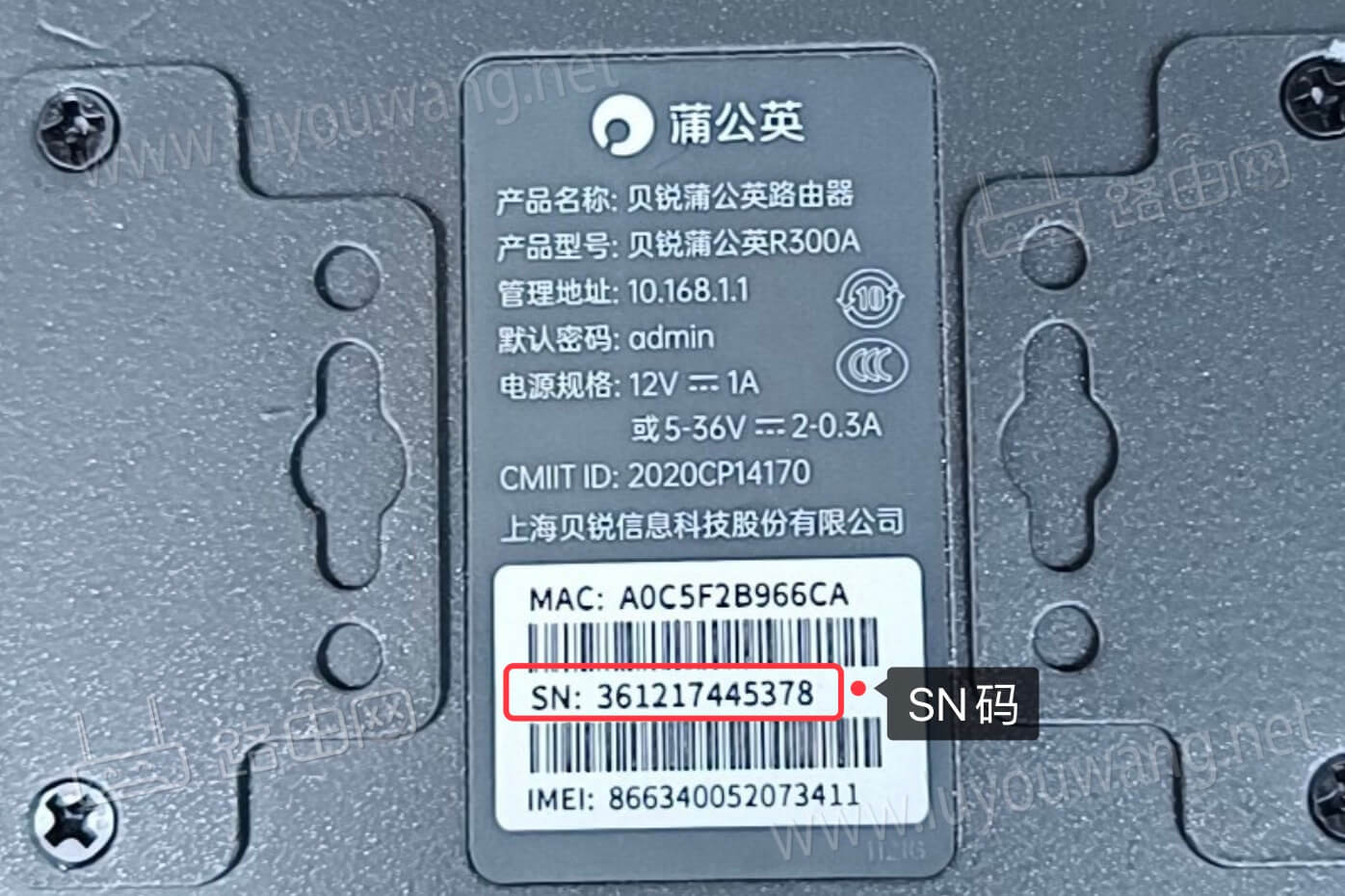 蒲公英路由器登录管理地址是多少？