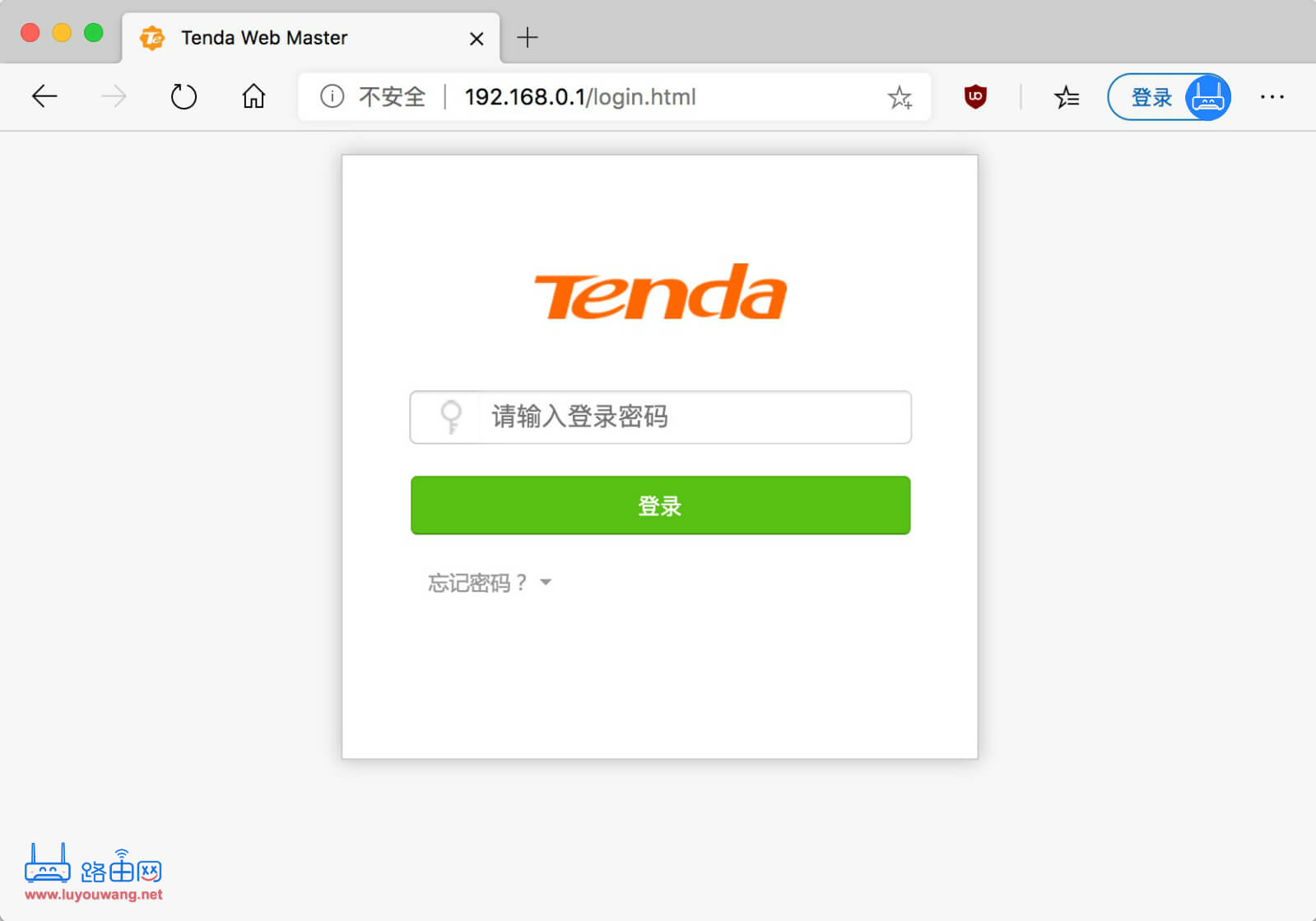 路由器修改登录地址教程(路由器LAN口IP地址)