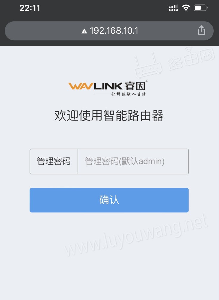手机进入192.168.10.1登录入口