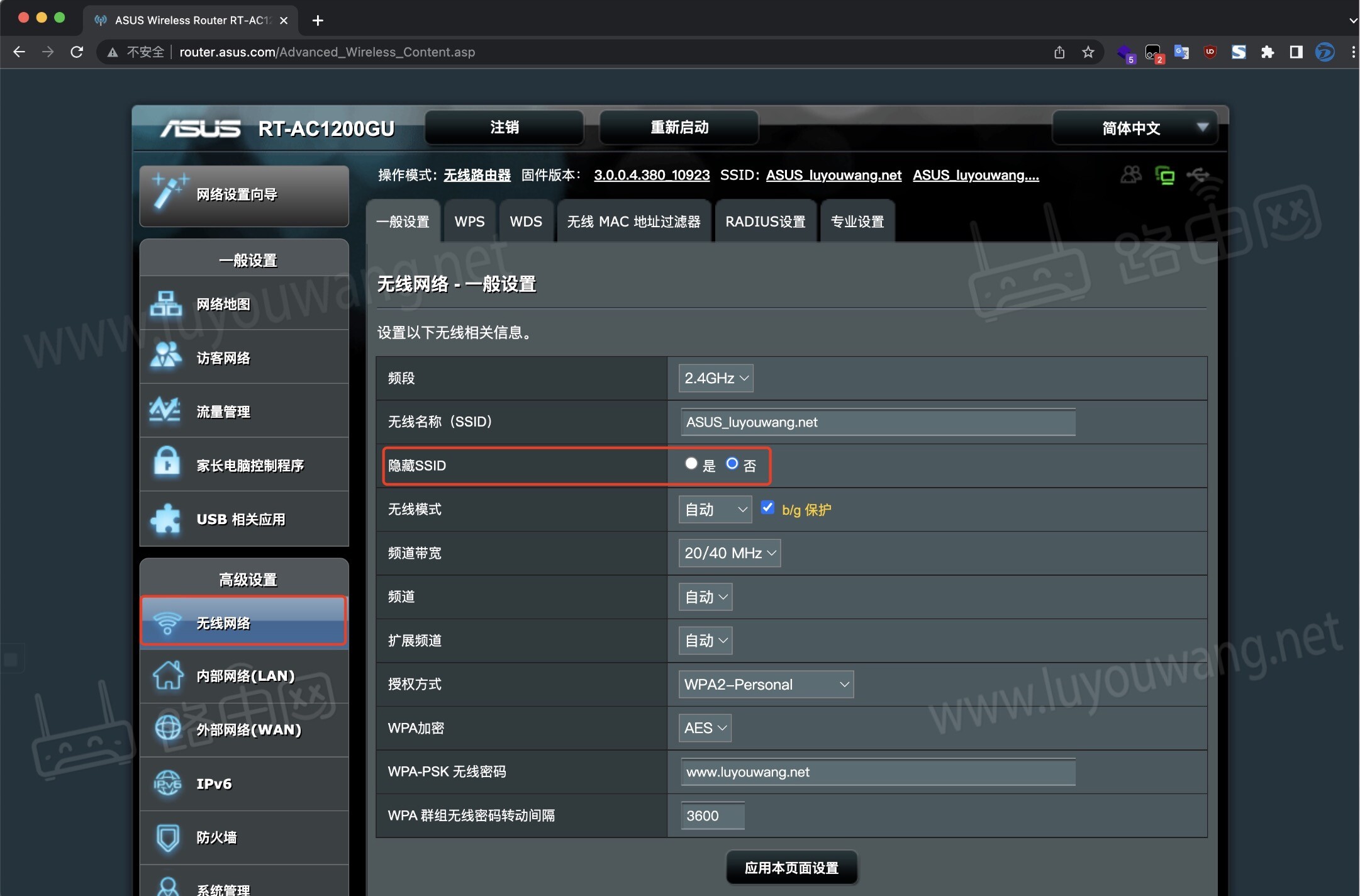 华硕路由器设置wifi（修改无线WiFi密码）
