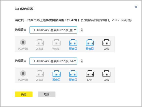 TP-LINK无线路由器端口自定义功能IPTV功能设置教程