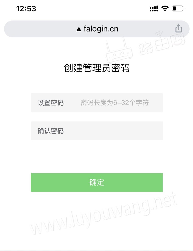 FAST迅捷路由器手机设置步骤
