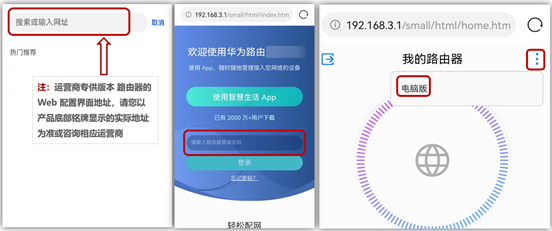 华为(荣耀)路由器恢复出厂设置教程