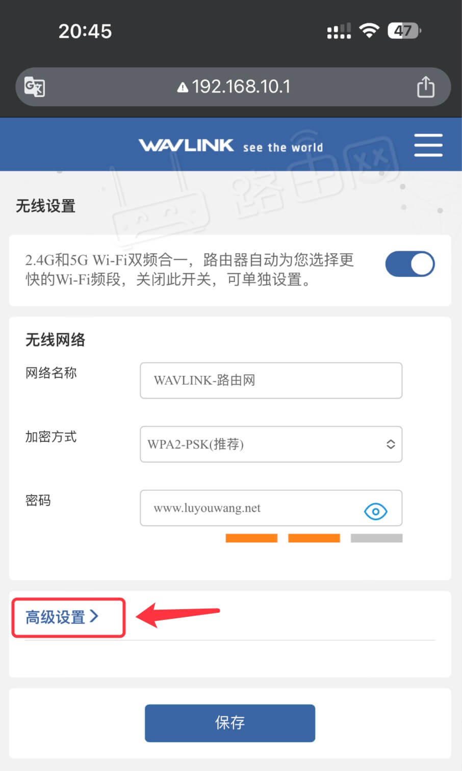睿因路由器手机隐藏无线WiFi信号教程