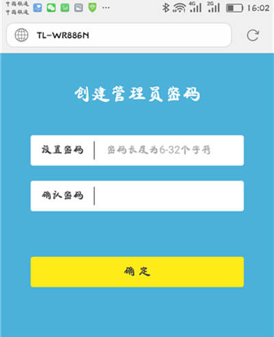 192.168.0.1手机登录页面