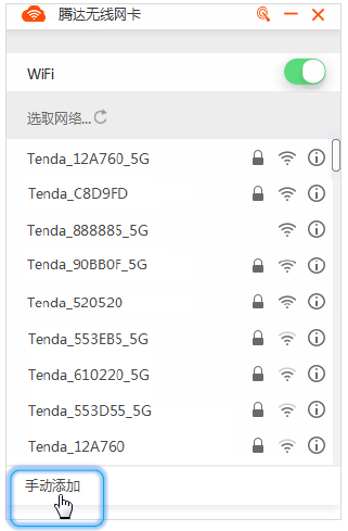 USB无线网卡如何连接隐藏的无线WiFi信号？