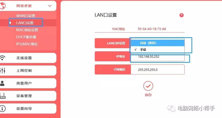 家用无线路由器到底该怎么设置?