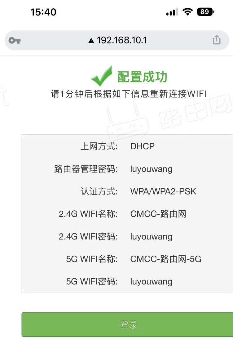 中国移动路由器手机设置方法教程