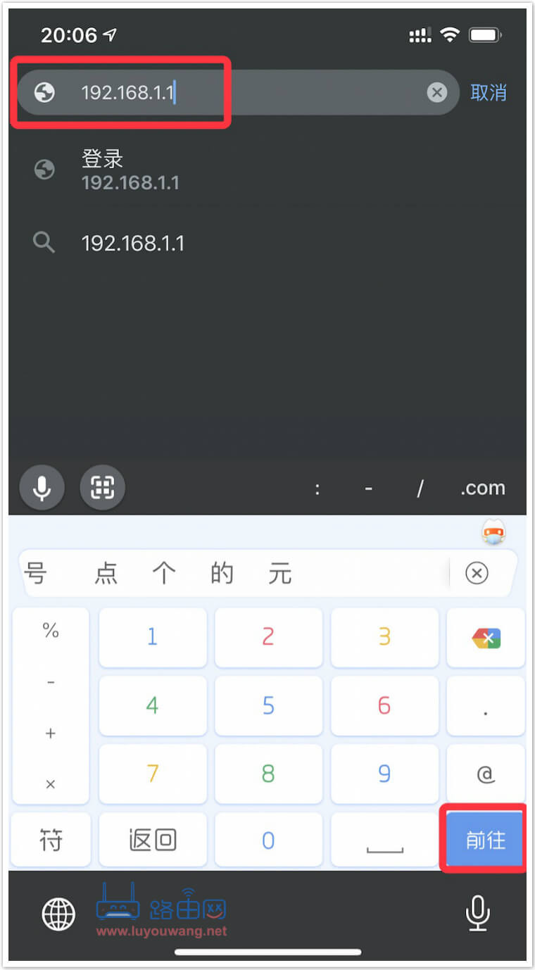 手机登录路由器方法