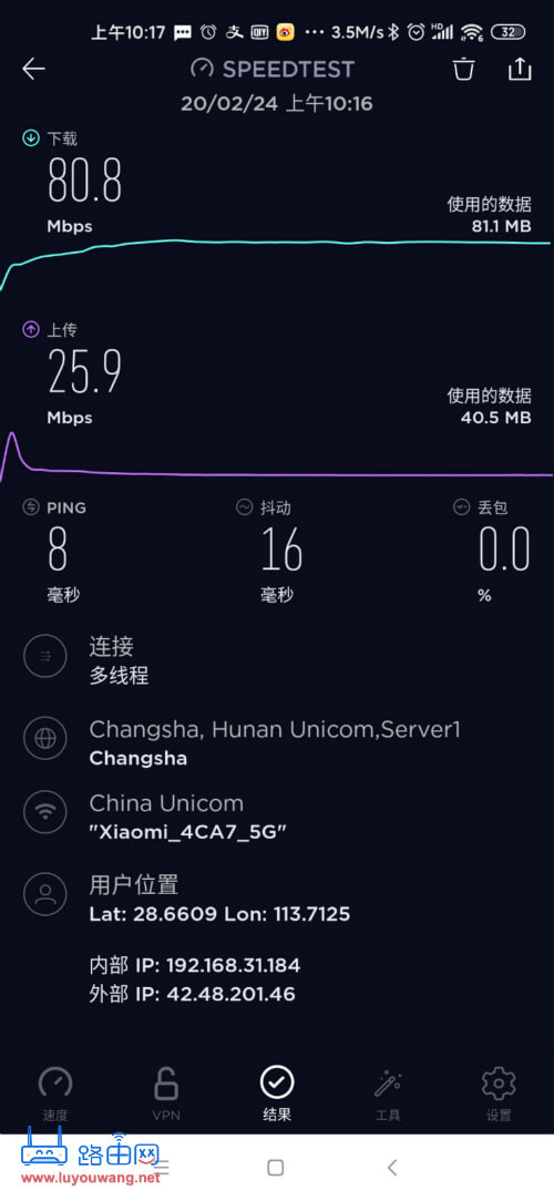 小米AIoT路由器 AX3600开箱评测