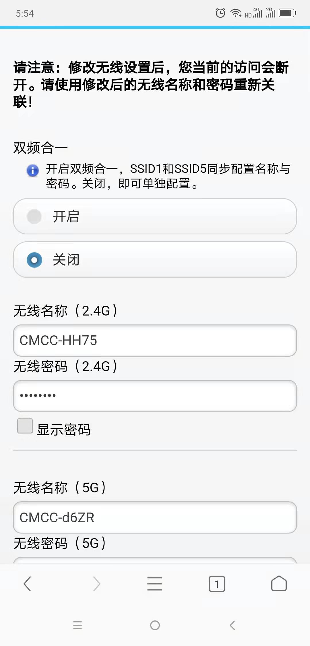 中国移动路由器192.168.10.1 wifi.cmcc手机设置教程