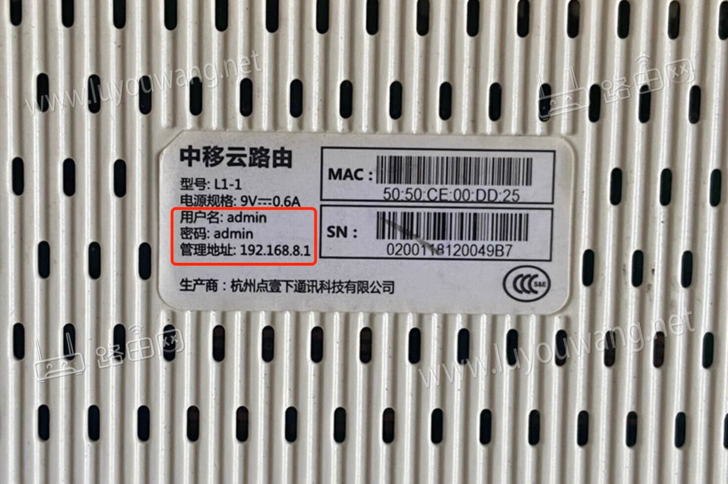 中移云路由登录地址跟密码是什么?