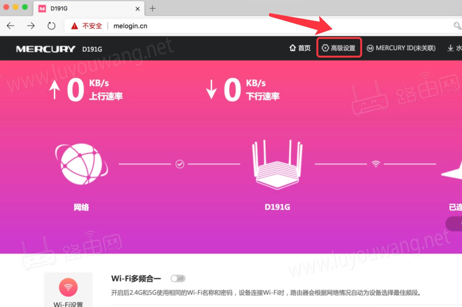 两台路由器怎么设置无线桥接?