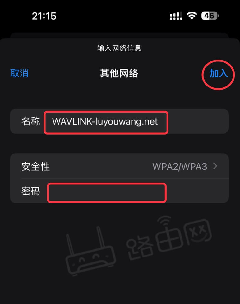 路由器无线WiFi信号隐藏后，手机怎么连接？