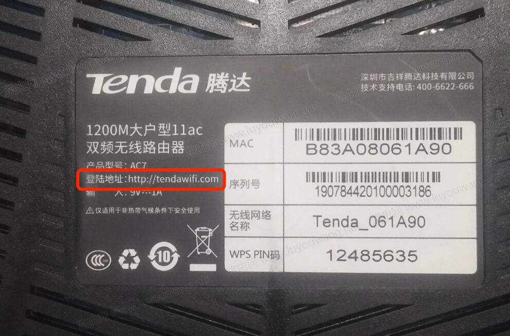 路由器网络管理(登录管理地址入口)