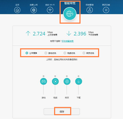 路由器上网慢怎么办?