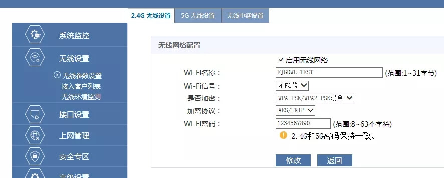 华三（H3C）无线路由器组网方案