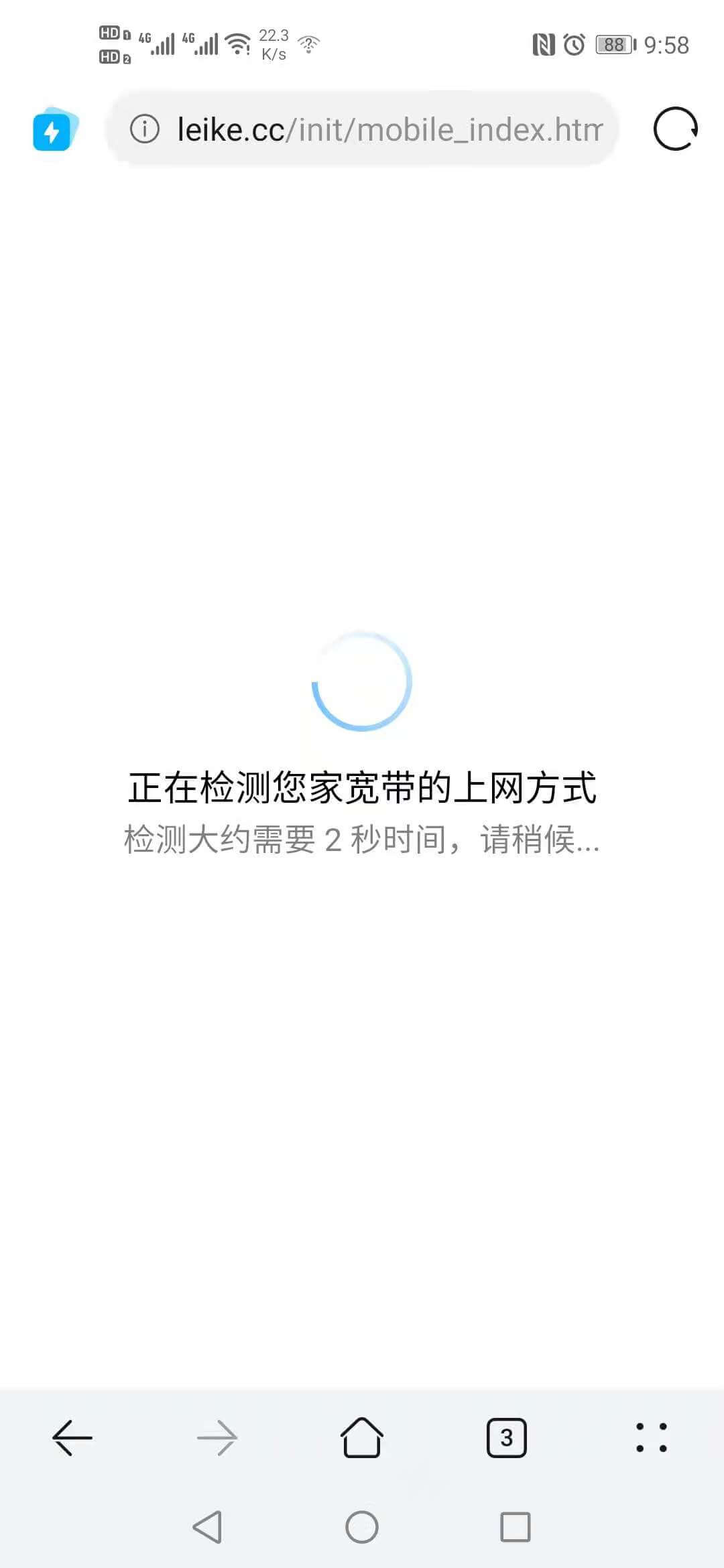 磊科netcore路由器手机设置上网教程