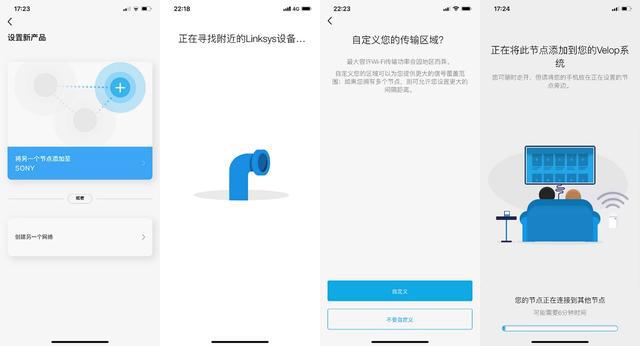 WiFi6之：Linksys MX5300组网实际体验