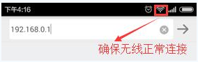 192.168.0.1 手机登陆页面打不开怎么办