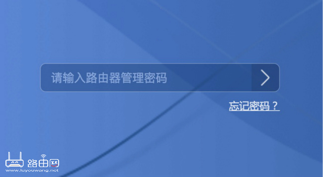 华为(荣耀)路由器修改路由器管理登录密码
