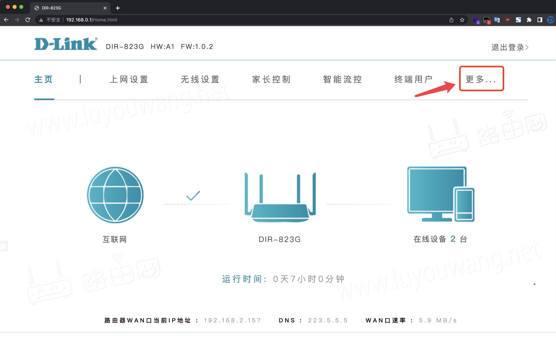 友讯dlink路由器隐藏WiFi信号图文教程