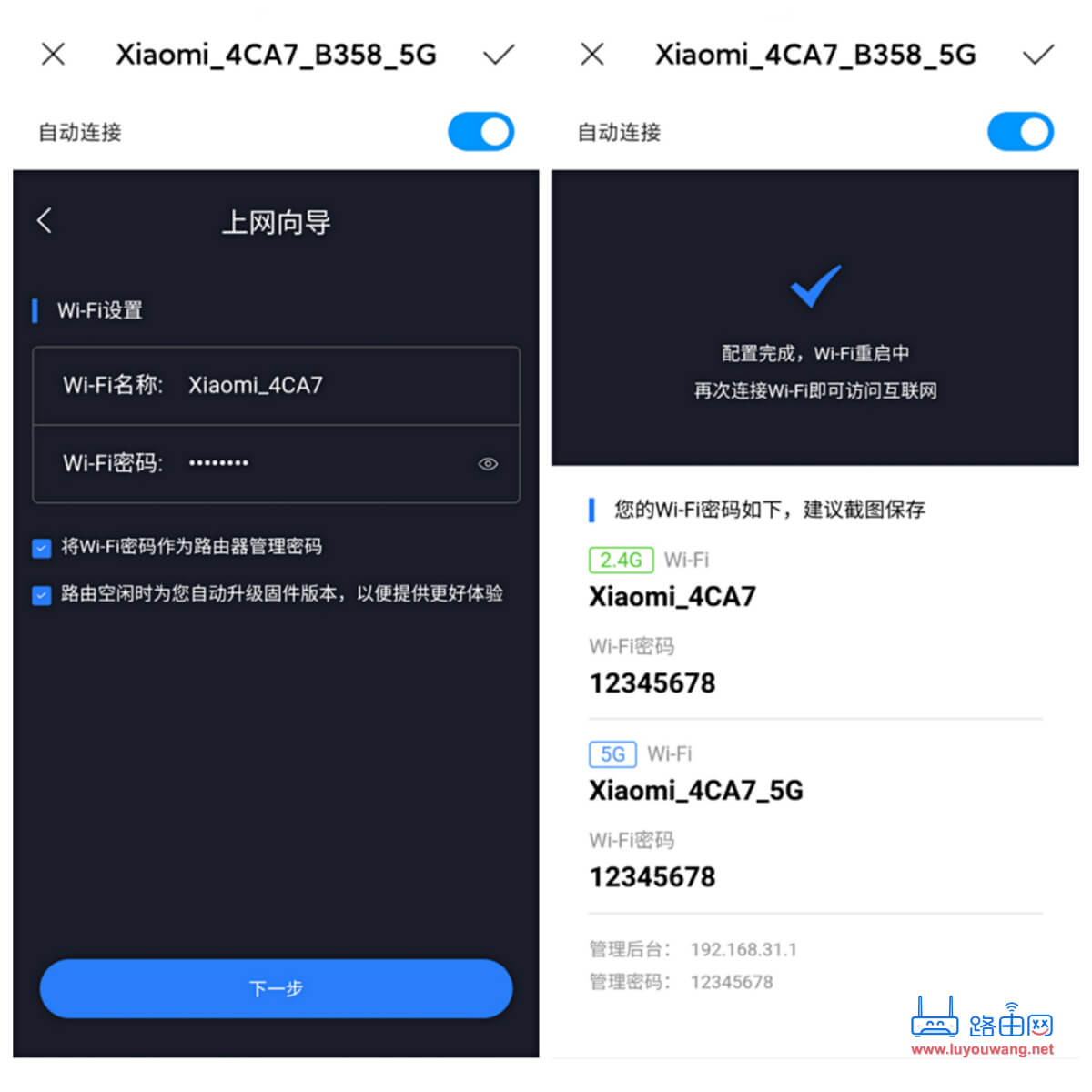 小米AIoT路由器 AX3600开箱评测