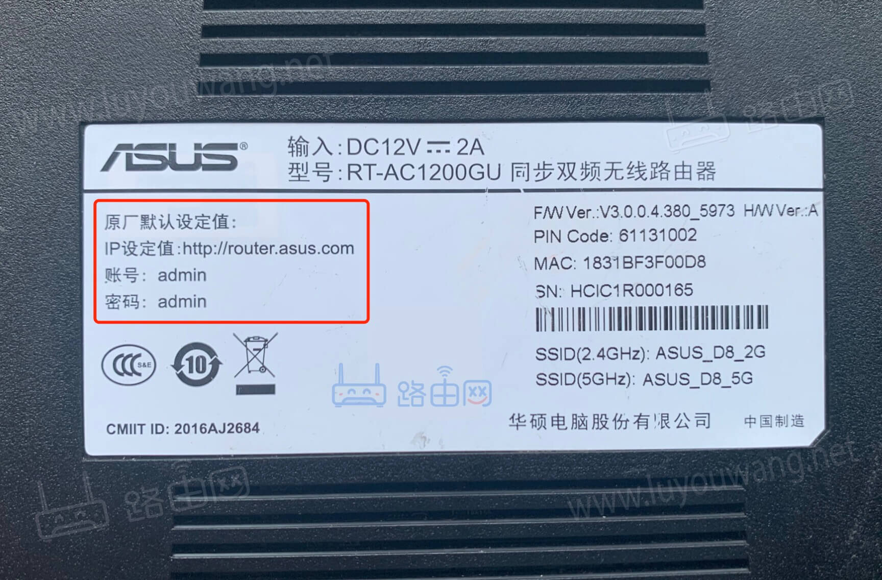 华硕asus路由器登录入口