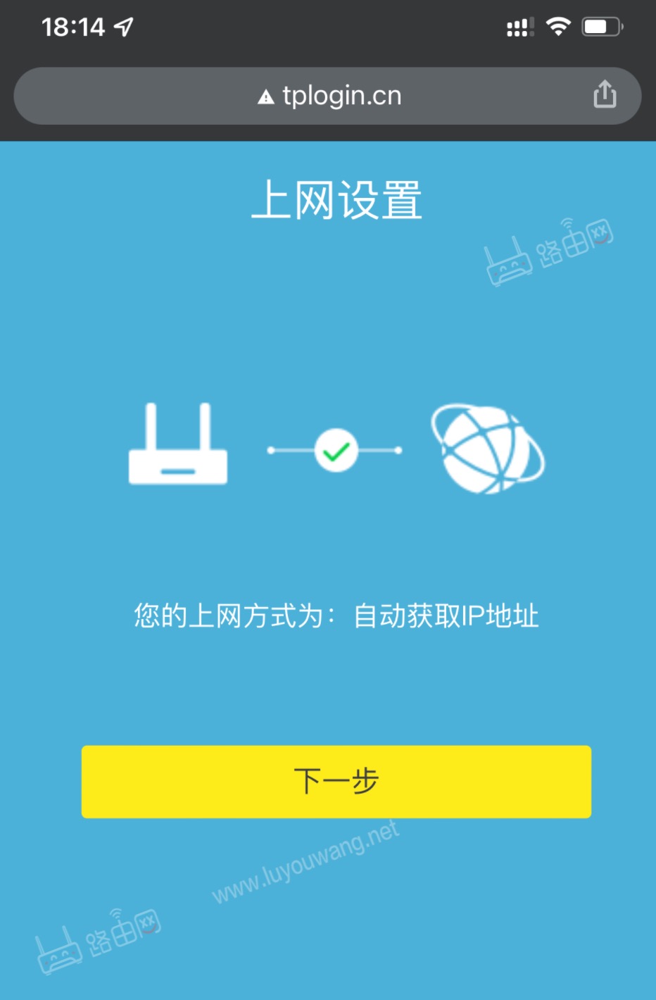 tp-link无线路由器怎么设置（新TPLINK手机设置教程）