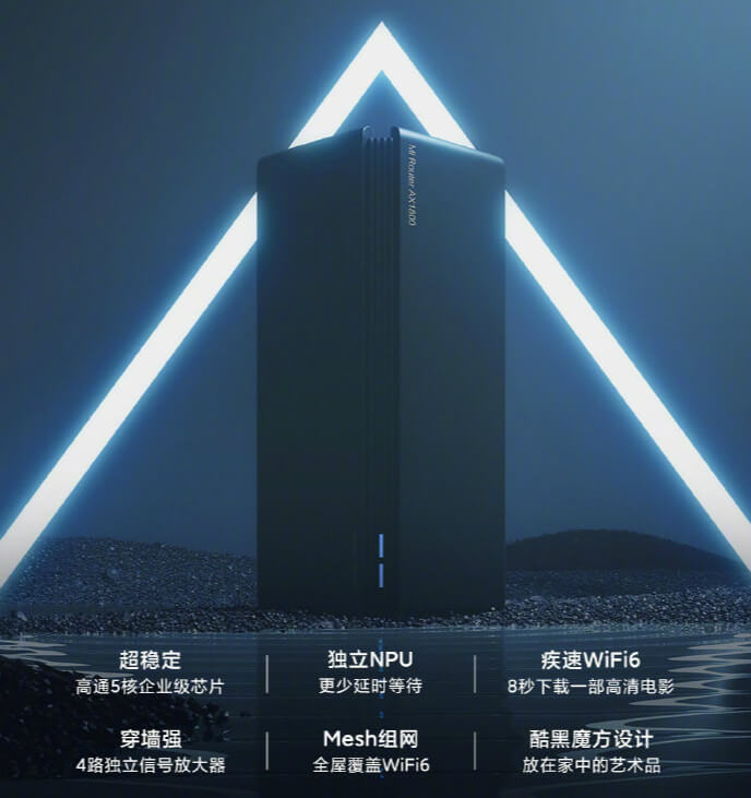 小米WIFI6路由器AX1800上市 仅售¥299