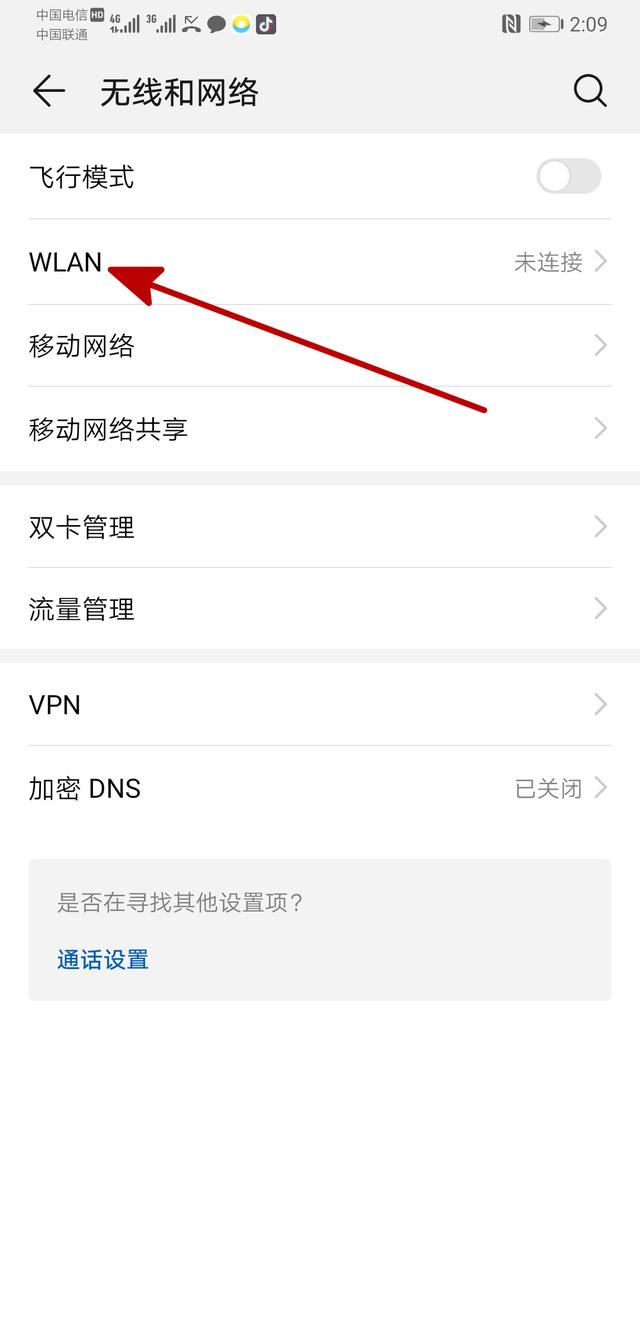 图文教程：家用无线路由器设置