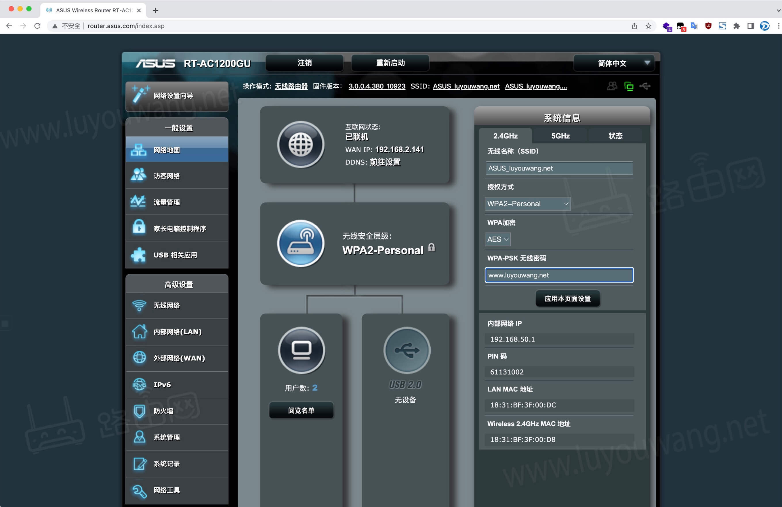 华硕asus路由器登录入口