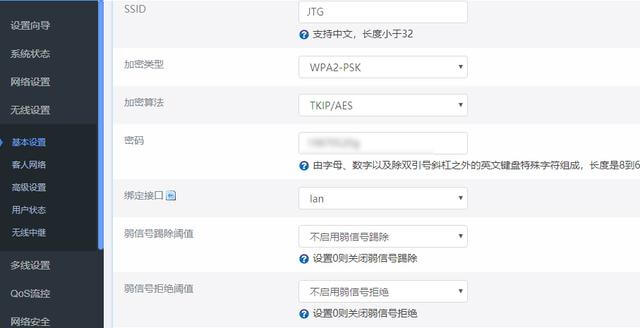 无线路由器系统参数你知道多少？