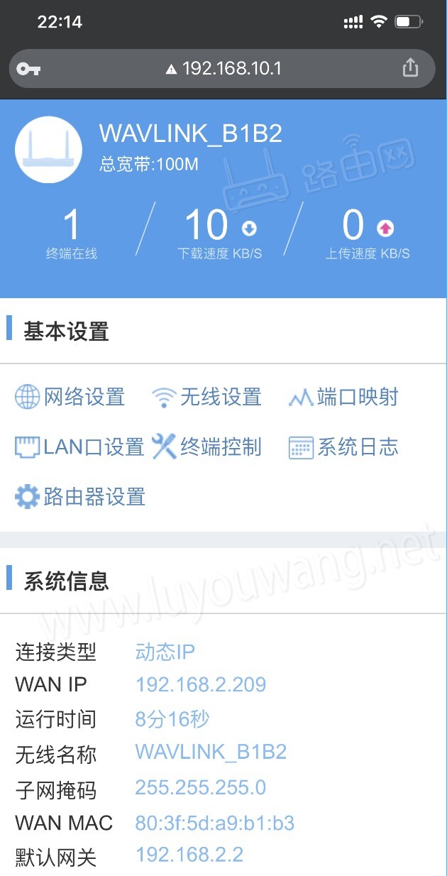 睿因路由器手机设置上网步骤