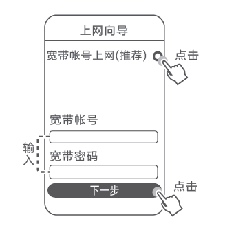 华为4G路由192.168.8.1手机配置上网教程