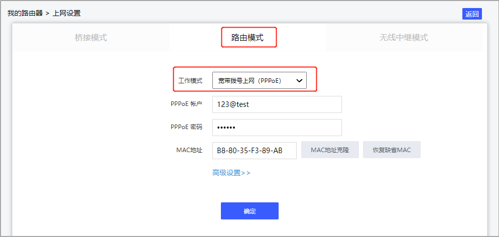 各个品牌无线路由器手动开启IPv6配置方法教程