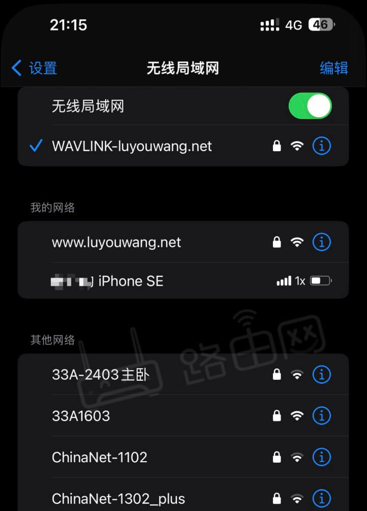 路由器无线WiFi信号隐藏后，手机怎么连接？