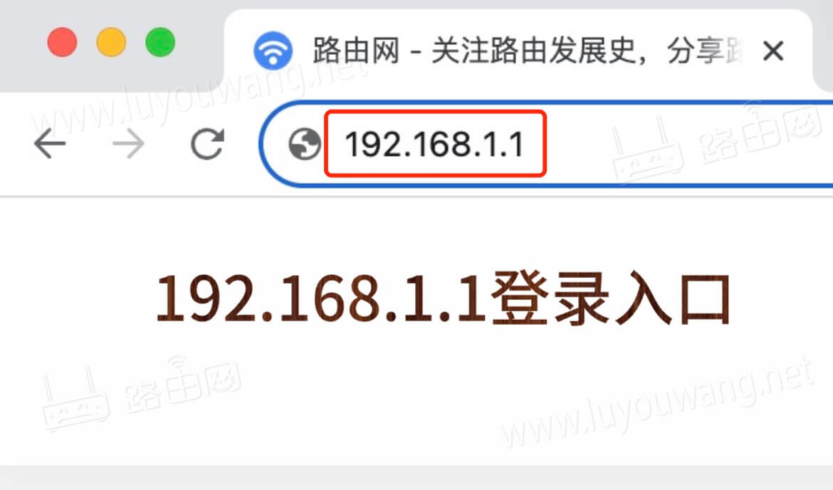 192.168.1.1路由器设置 192.168.1.1登录入口