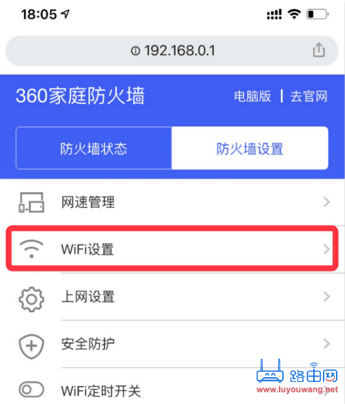 192168.0.1修改密码(192.168.0.1手机登陆360路由器)