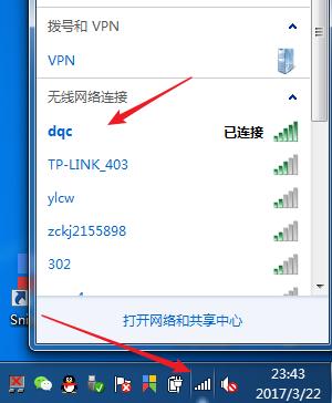 修改WiFi密码后 怎么重新连接WiFi？