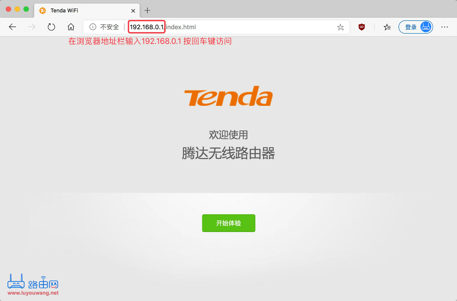 Tenda路由器怎么设置?(腾达无线路由器设置教程)