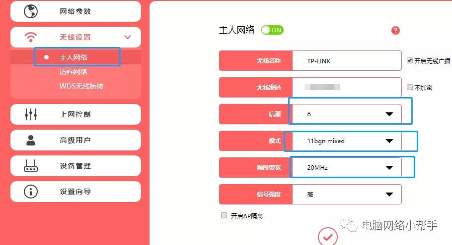 家用无线路由器到底该怎么设置?