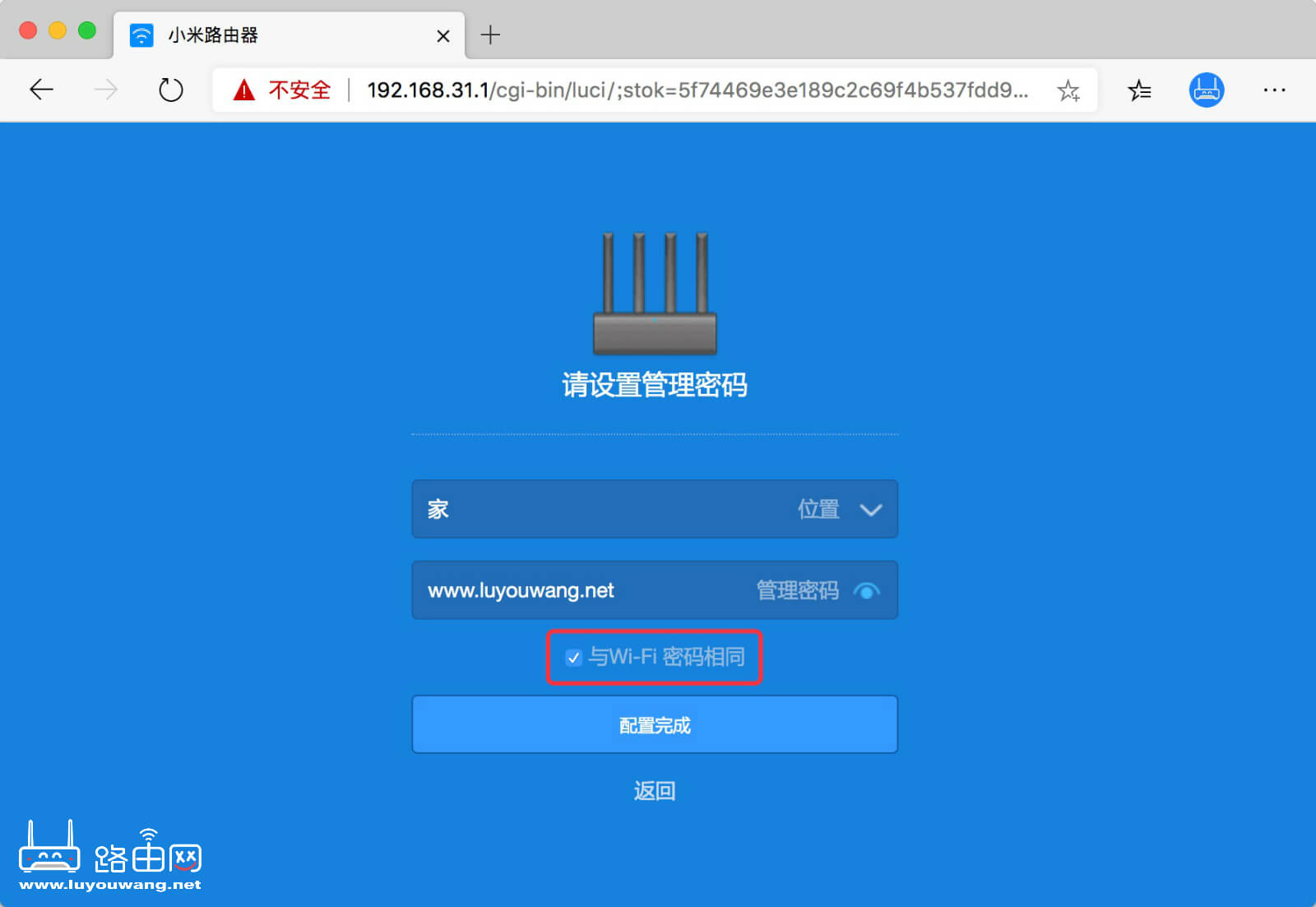 192.168.31.1小米路由器设置