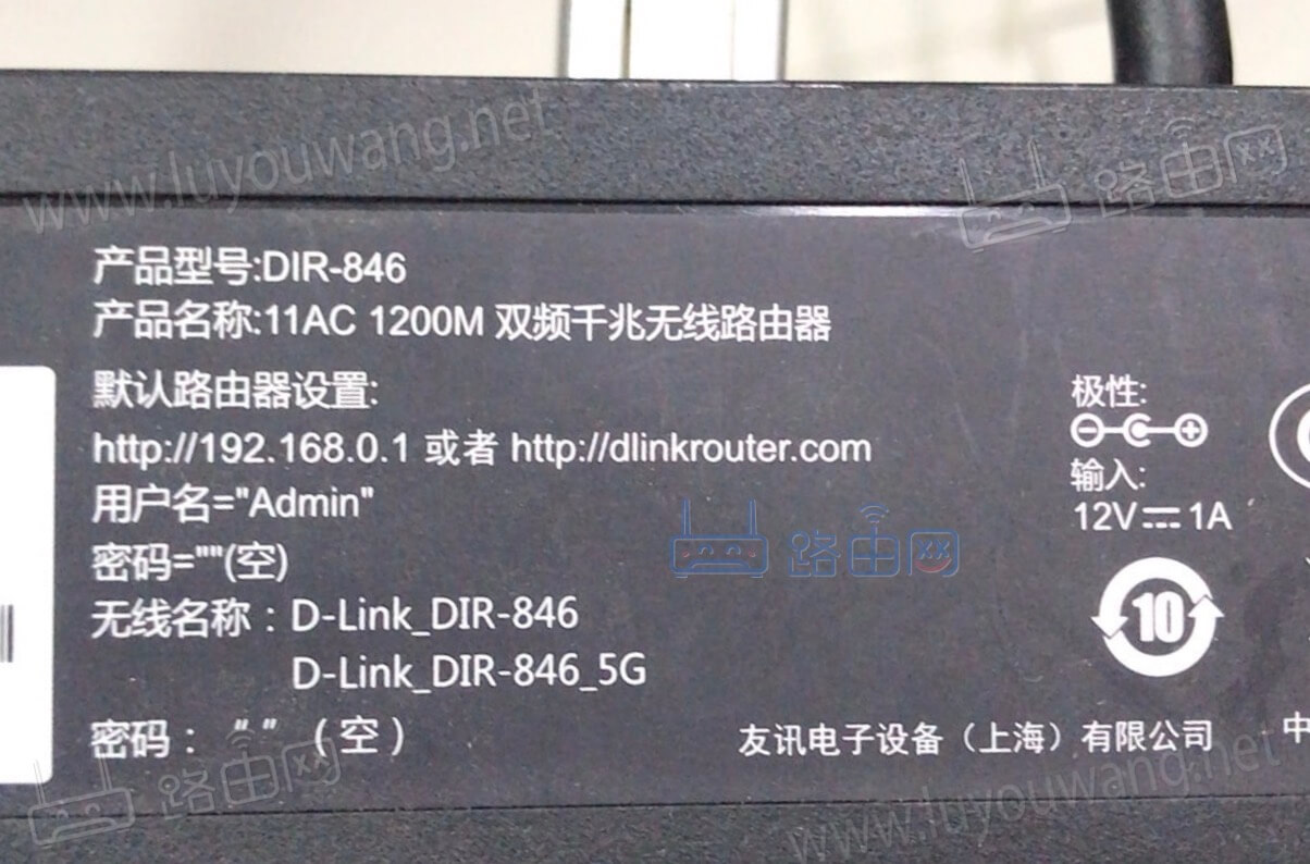 友讯D-Link路由器登录入口