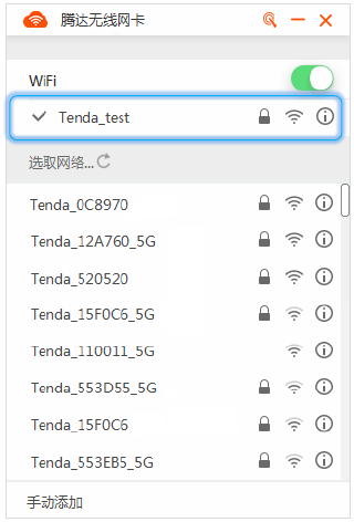 USB无线网卡如何连接隐藏的无线WiFi信号？